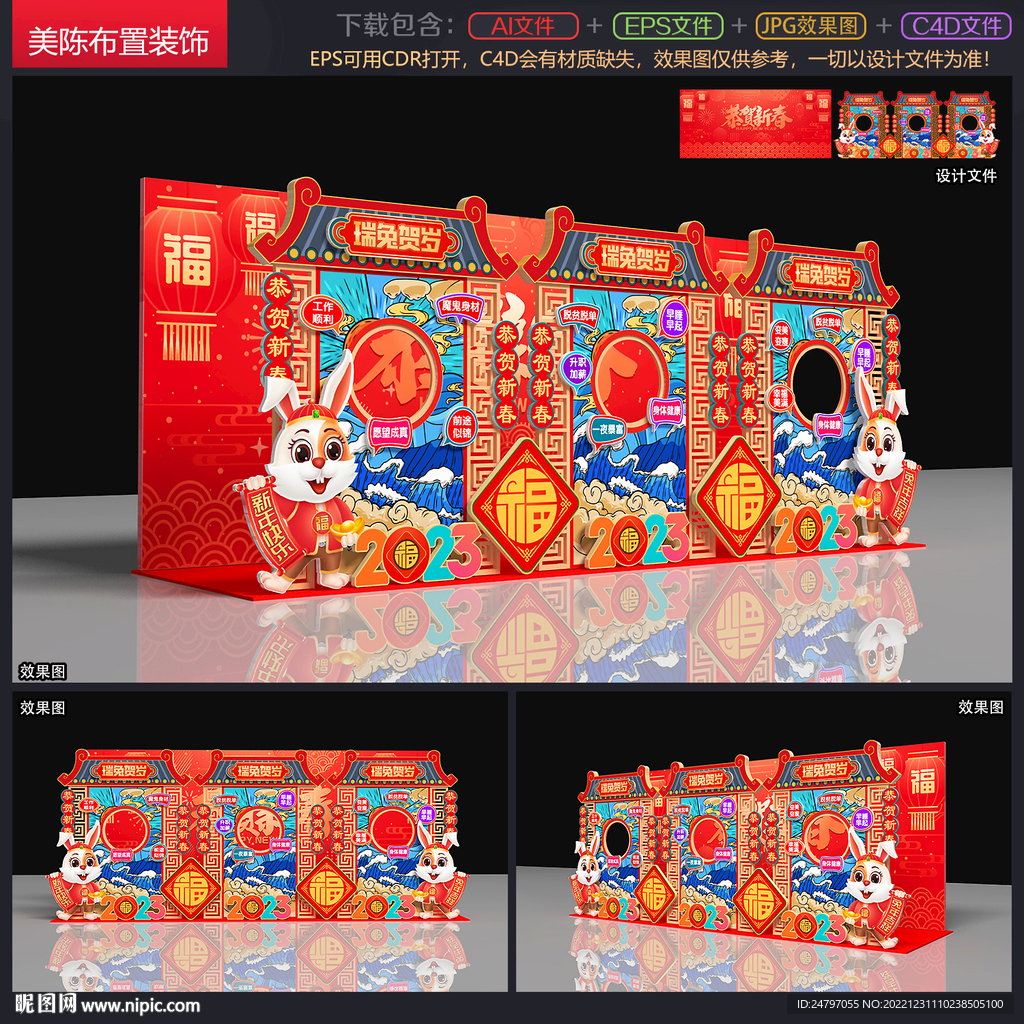 兔年拍照框
