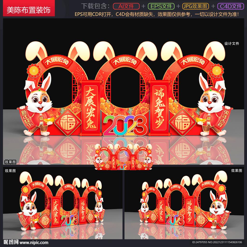 兔年拍照框