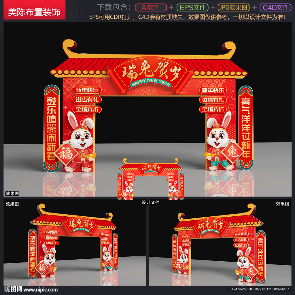 2023年拱门