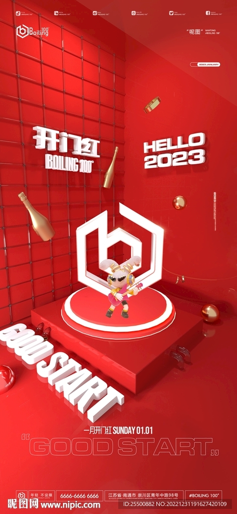 开门红