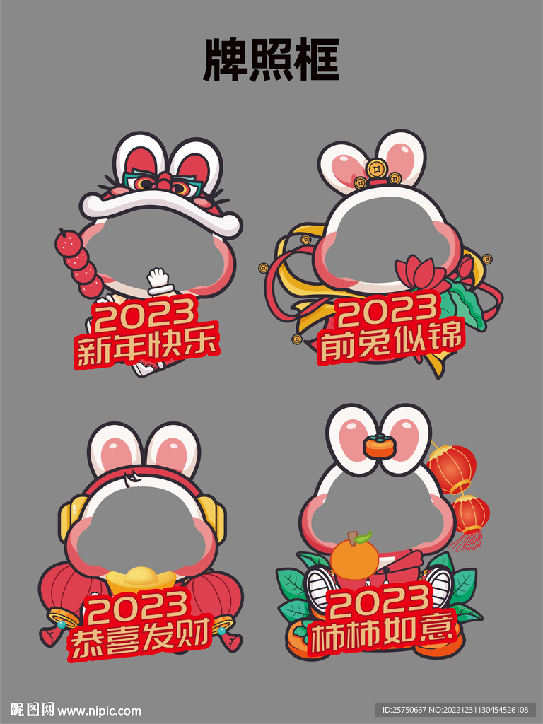 兔年牌照框