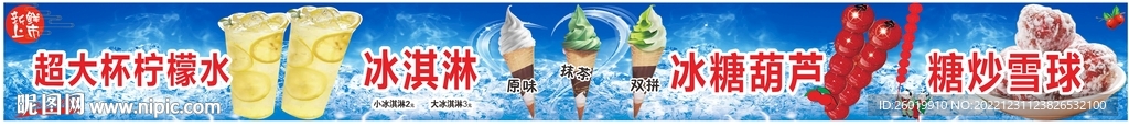 茶咖  奶茶  糖葫芦雪球