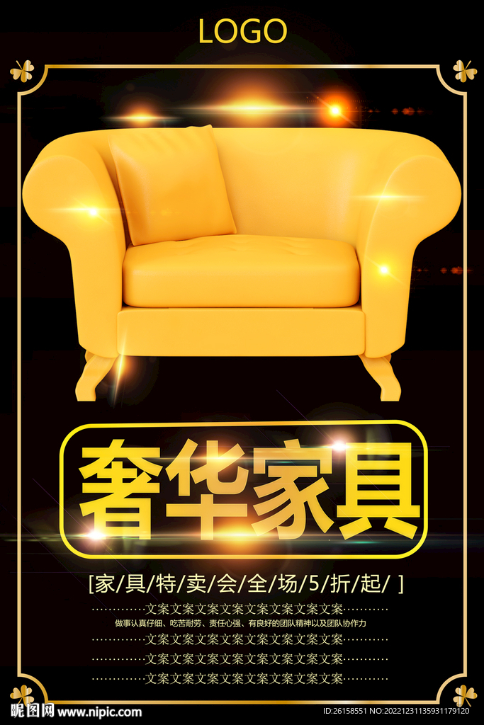 家具