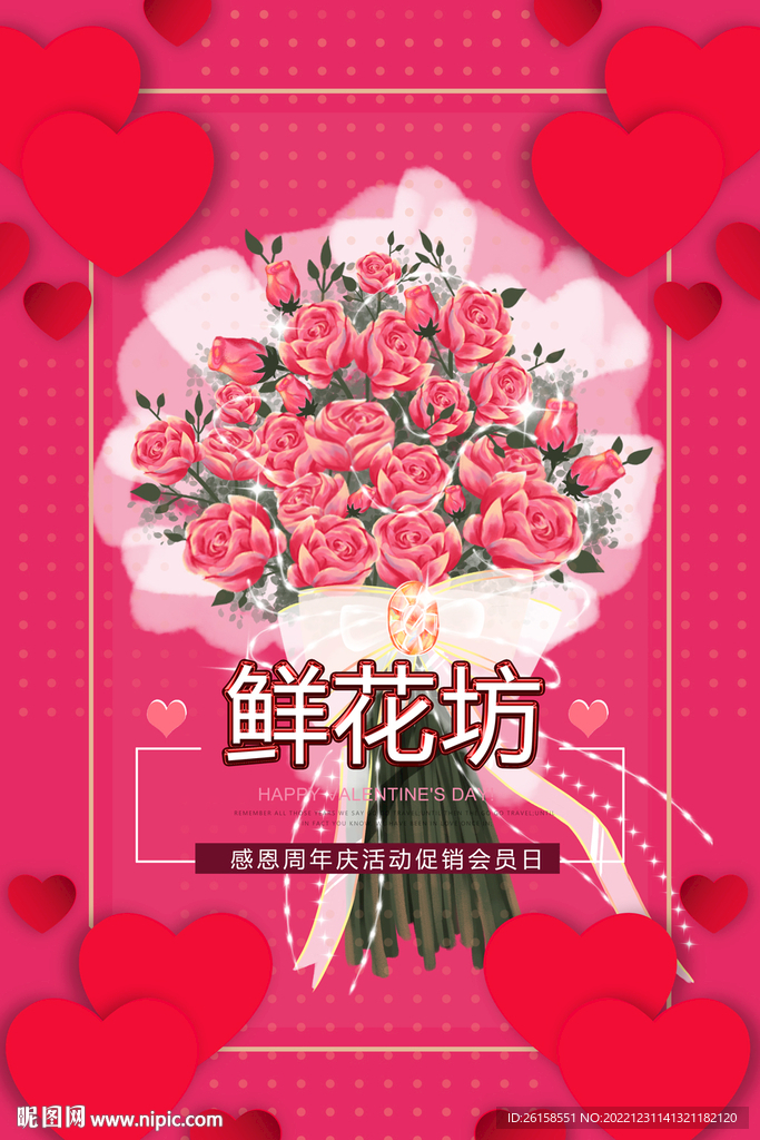 鲜花