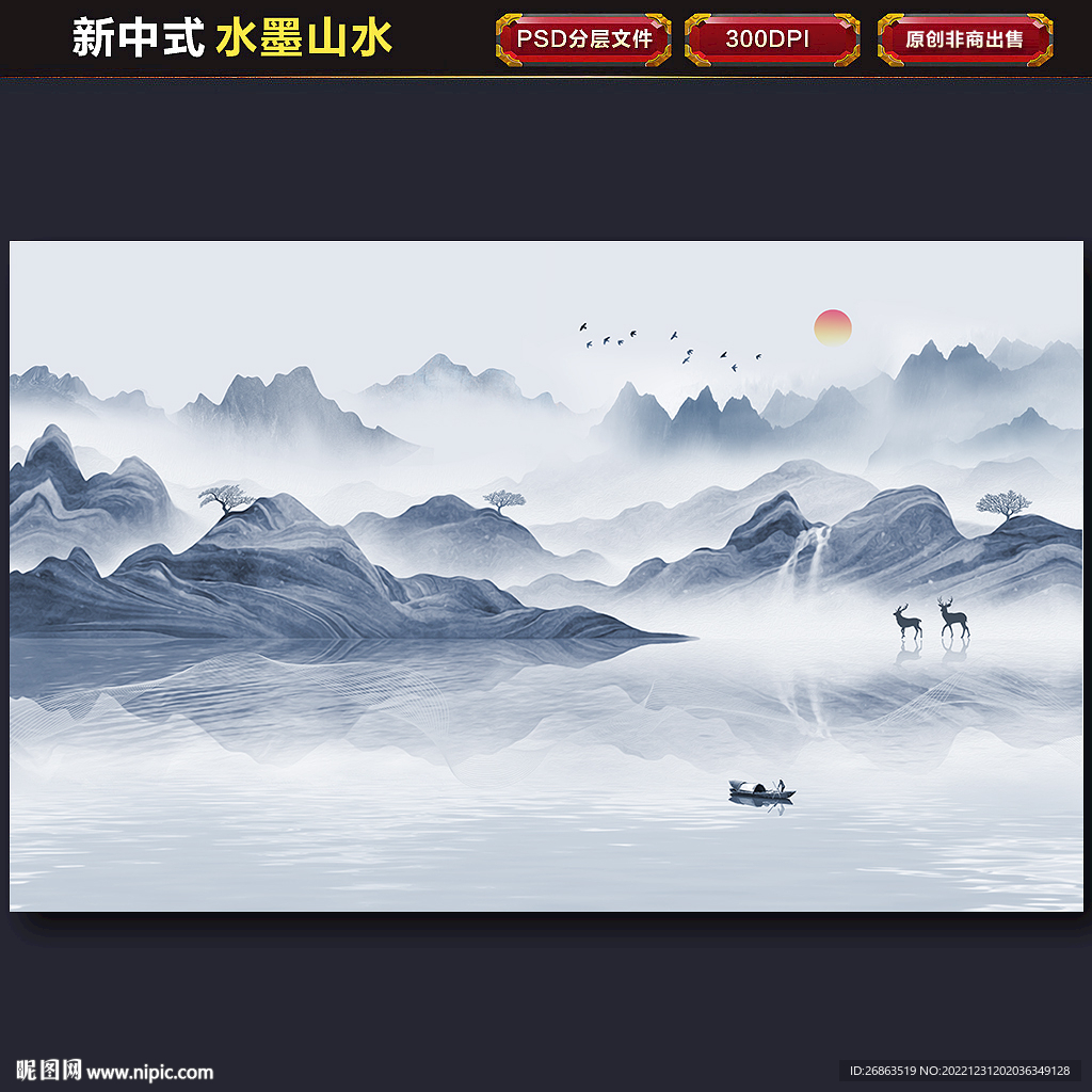 水墨山水背景墙