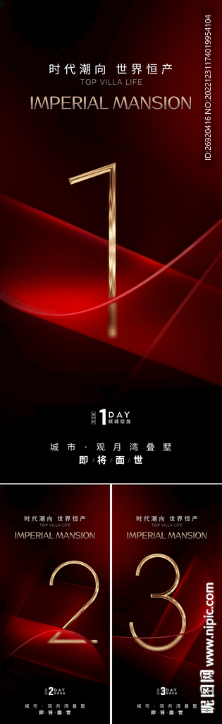 倒计时