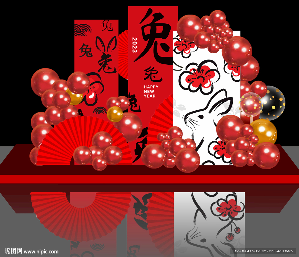 兔年气球派对