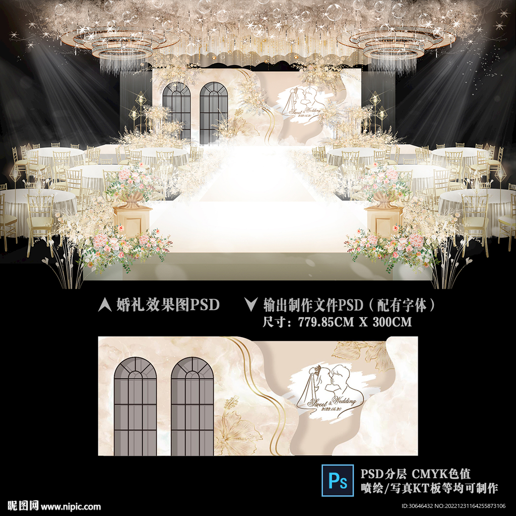 香槟色婚礼