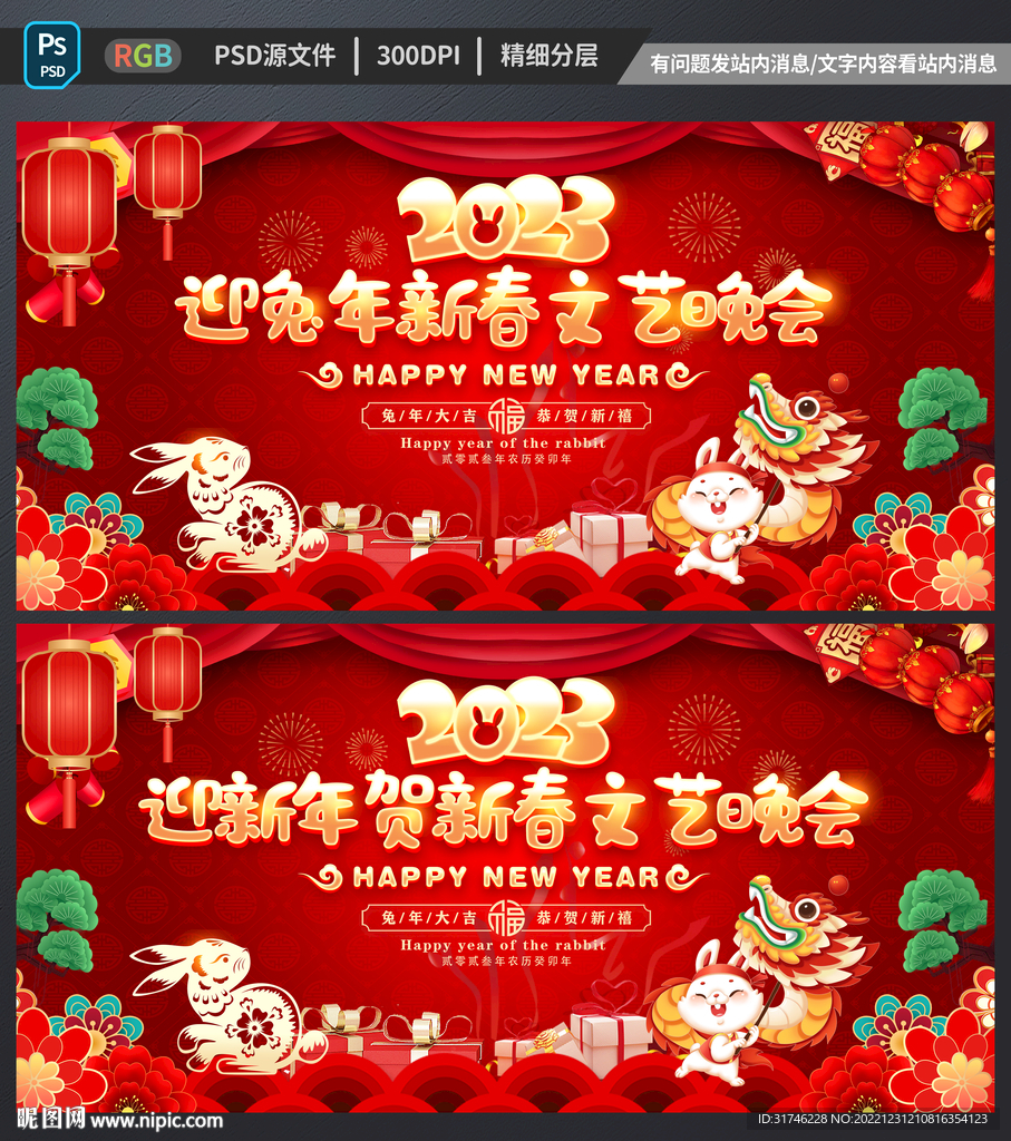 迎新晚会