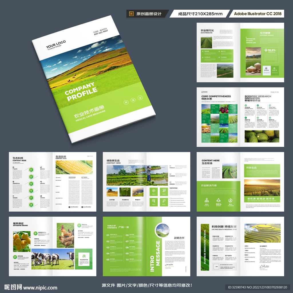 农业合作社画册