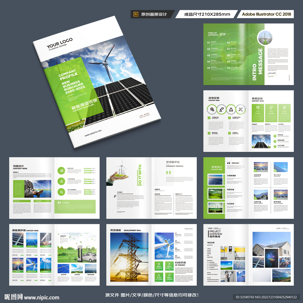 太阳能画册