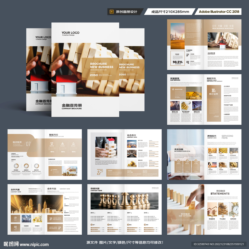 投资画册模板