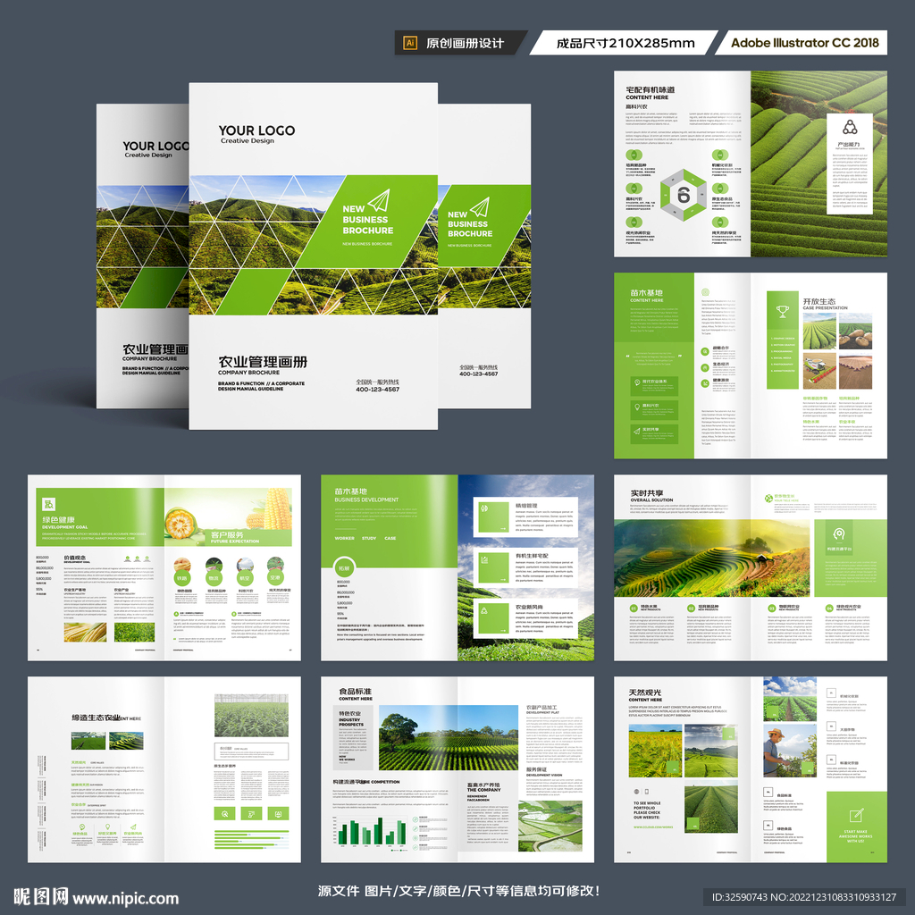 农业合作社画册