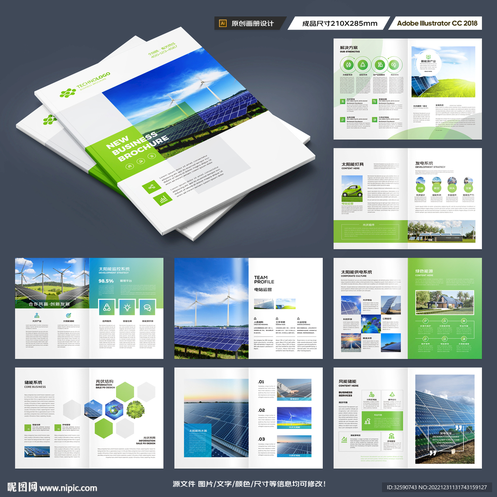 太阳能画册