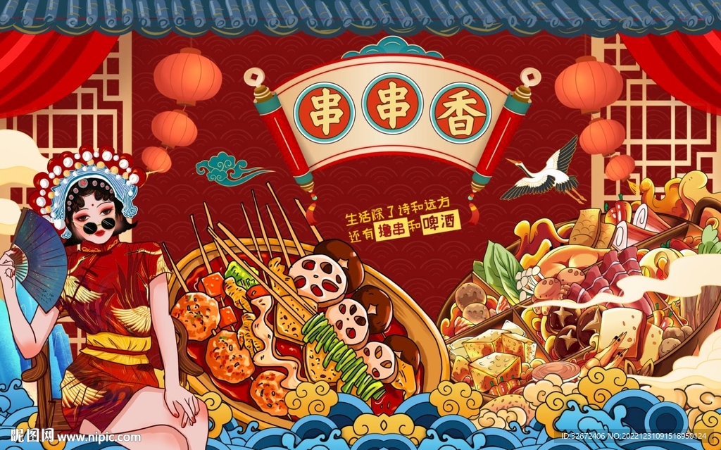 国潮串串香火锅图片