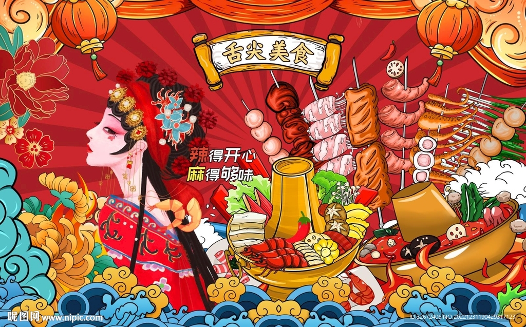 国潮烧烤火锅店图片