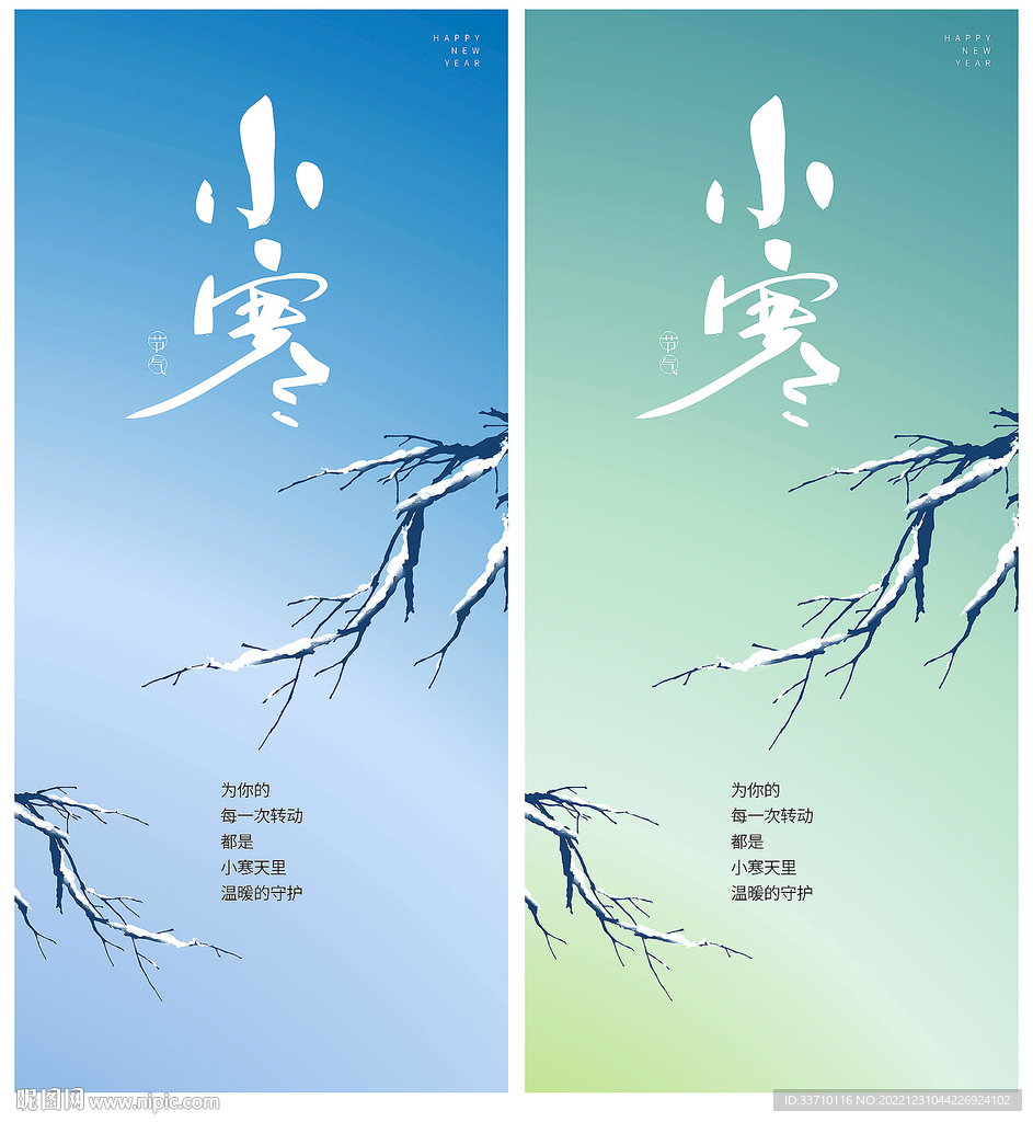 小寒