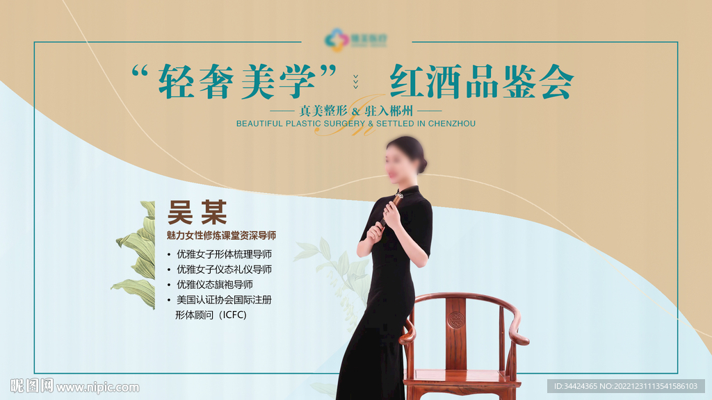 医美活动