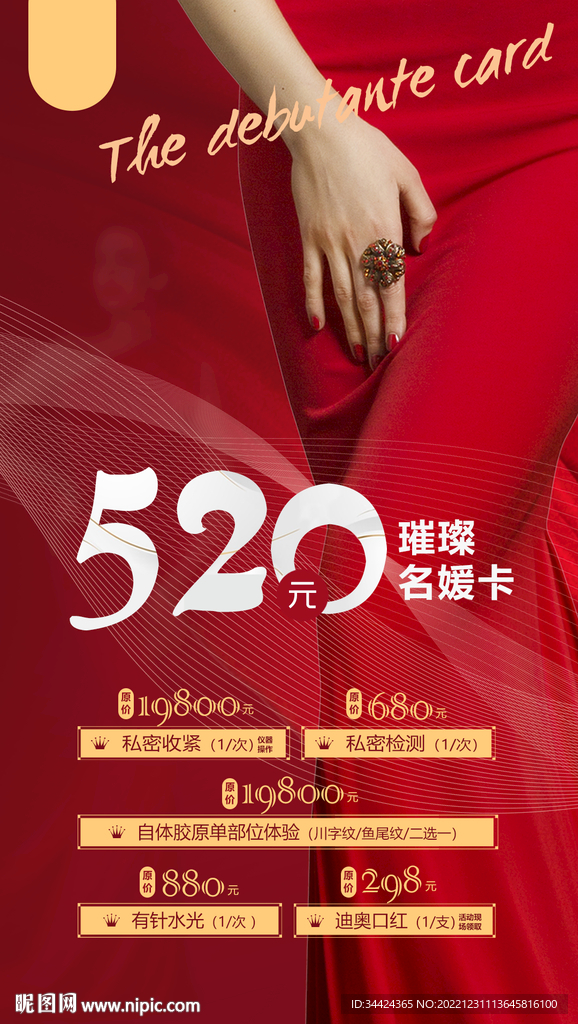 医美卡