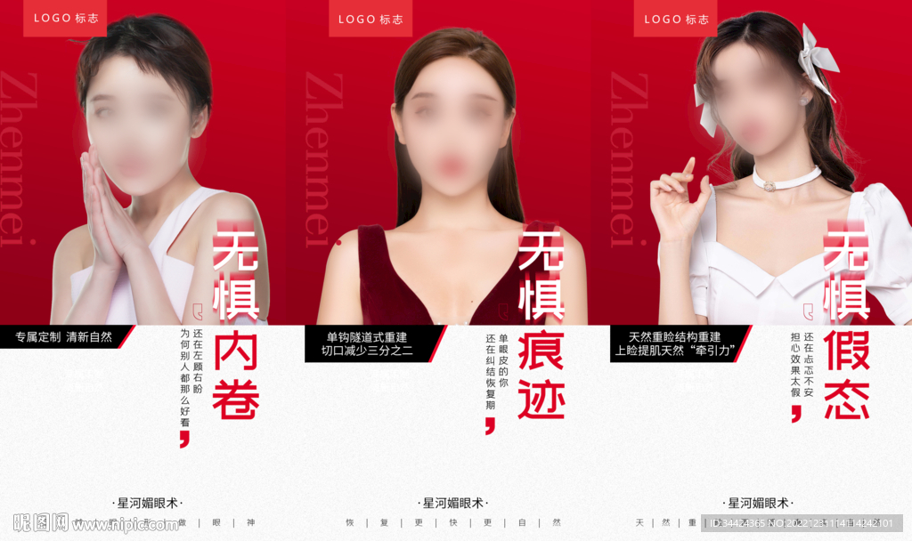 眼综合