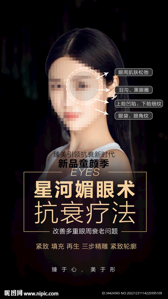 眼综合