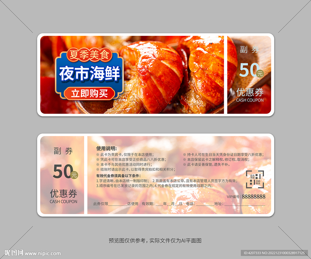 小龙虾火锅代金券