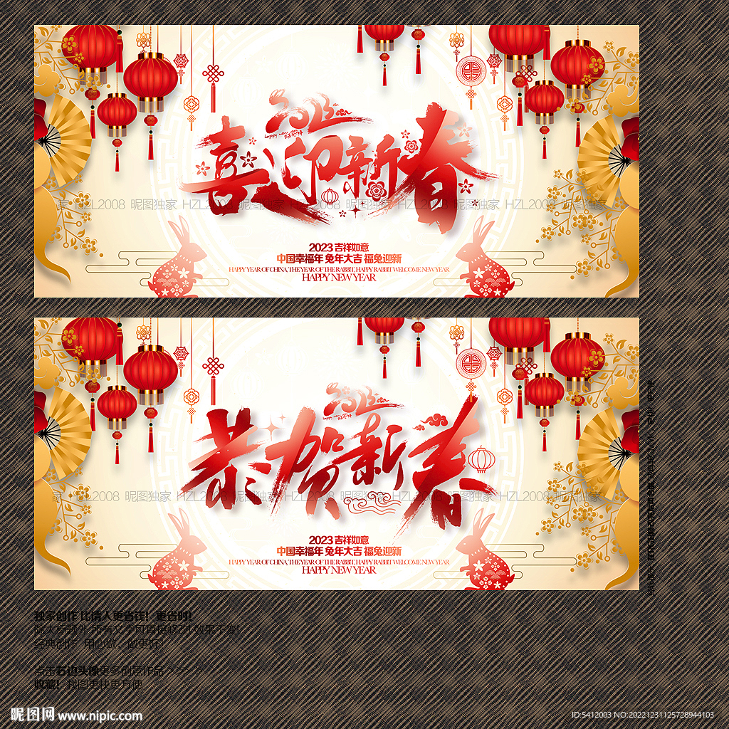 2023年喜迎新春 恭贺新春