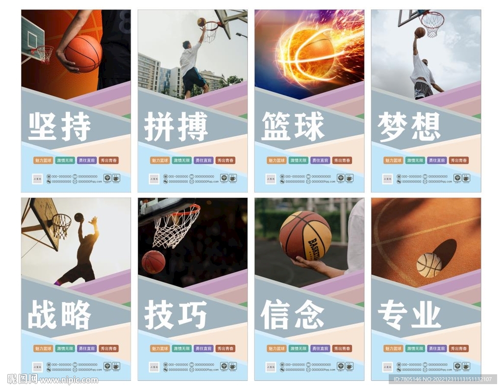 篮球社团 