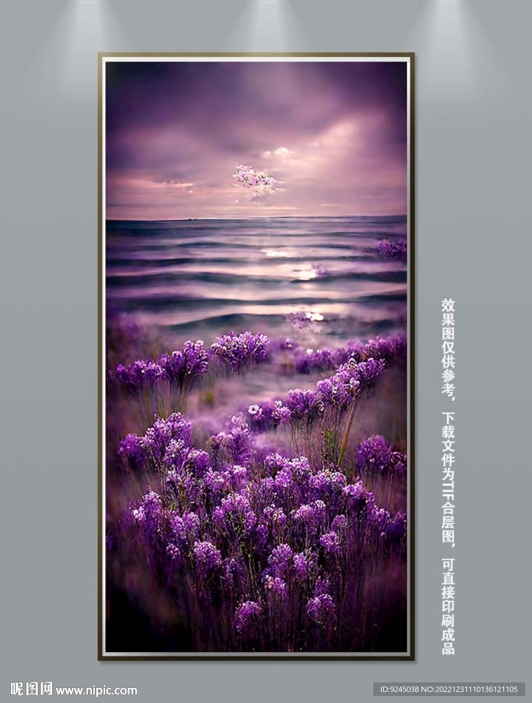 梦幻紫色花海玄关装饰画