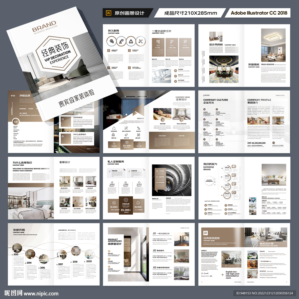 家居画册模板