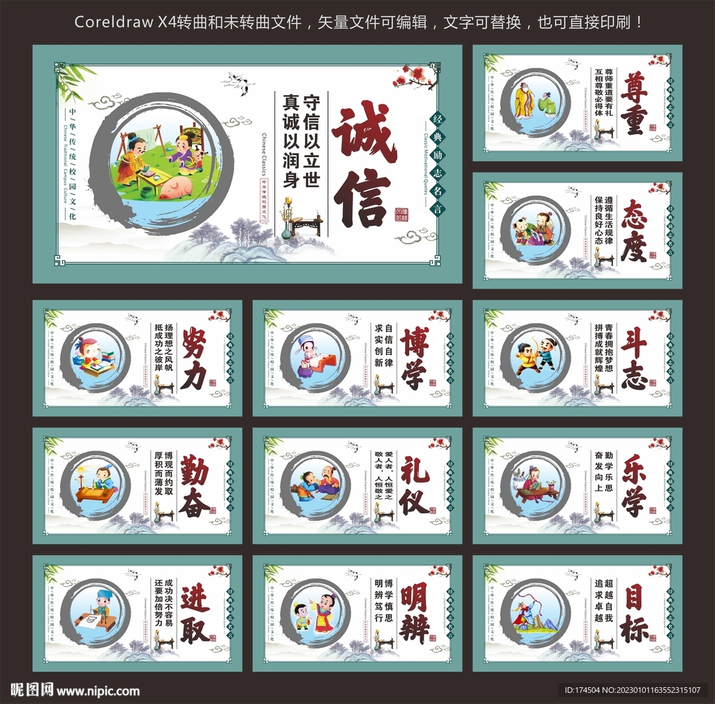 励志文化标语