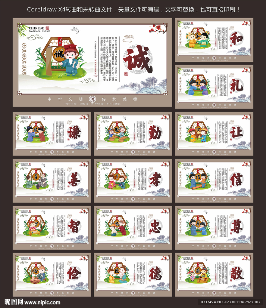 校园标语