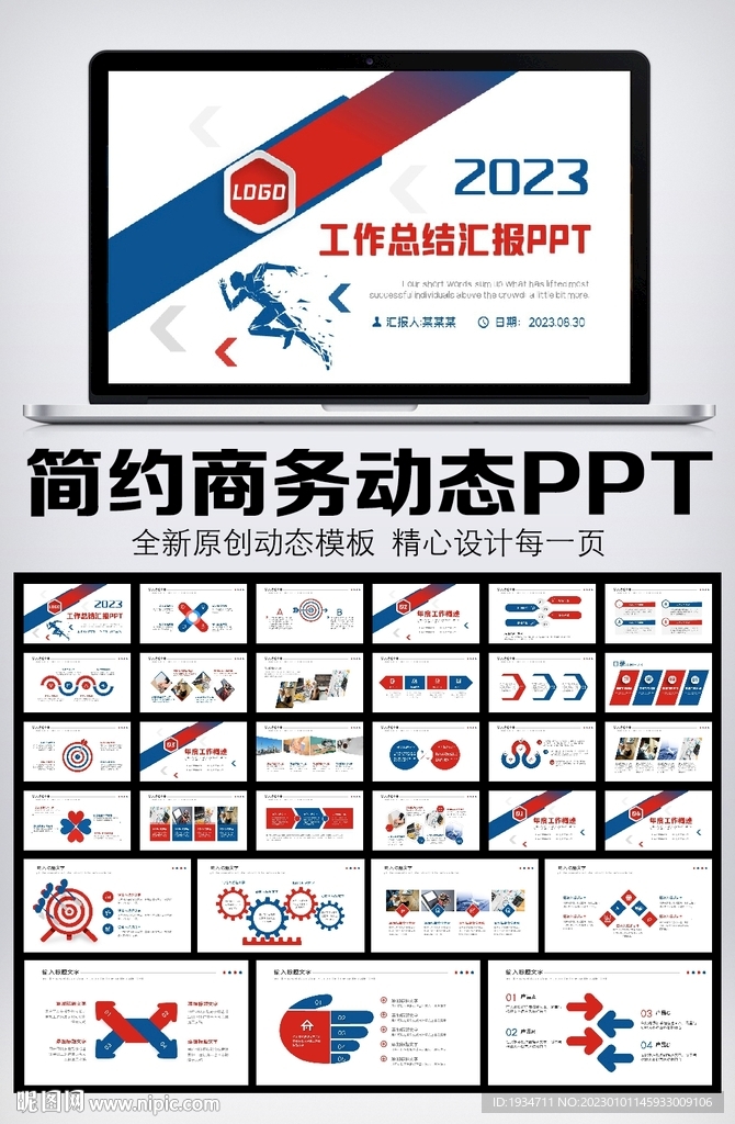 2023商务风新年工作计划开年