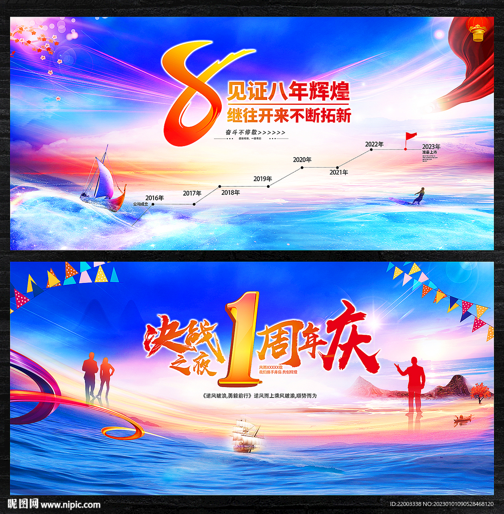 周年庆