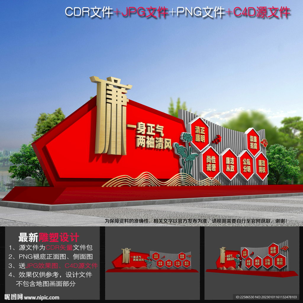廉洁美陈