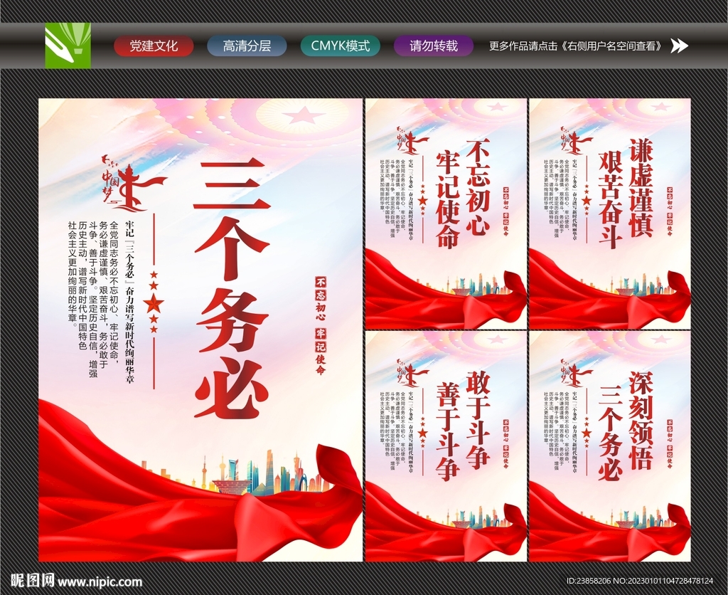 牢记三个务必