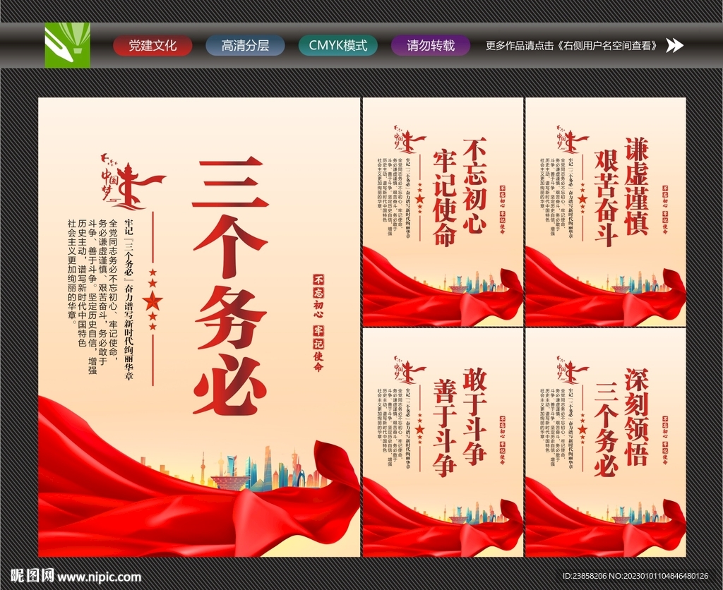 三个务必