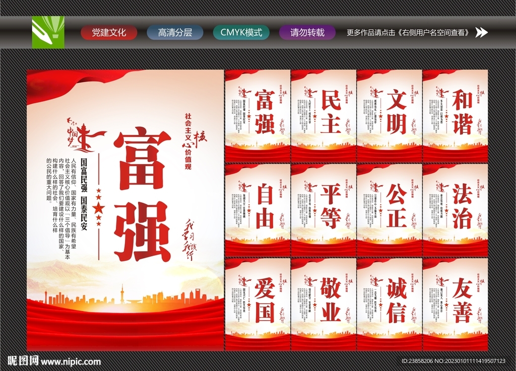 价值观