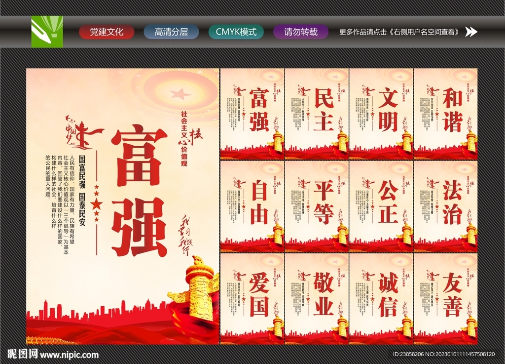 价值观