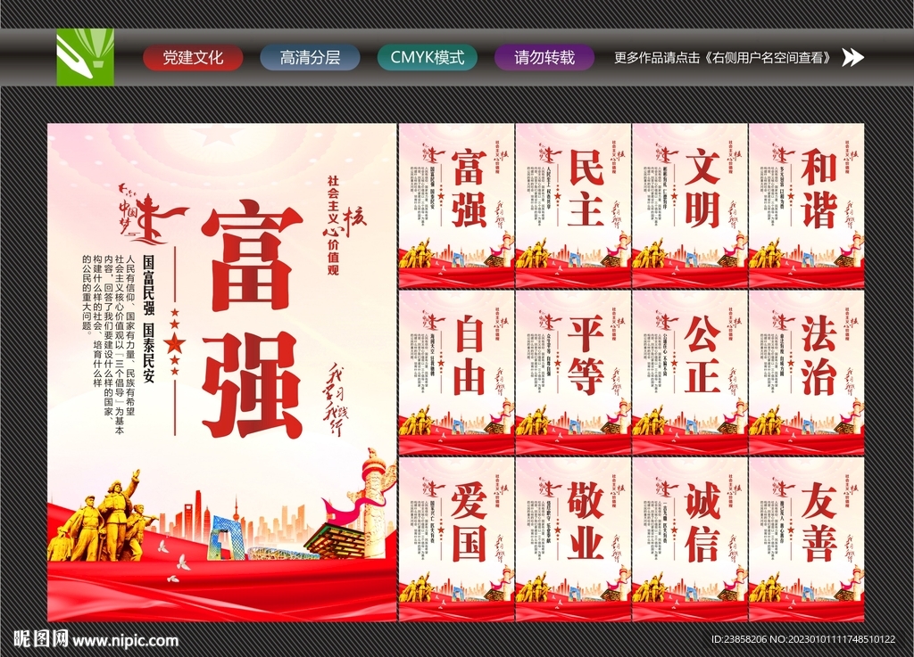 价值观