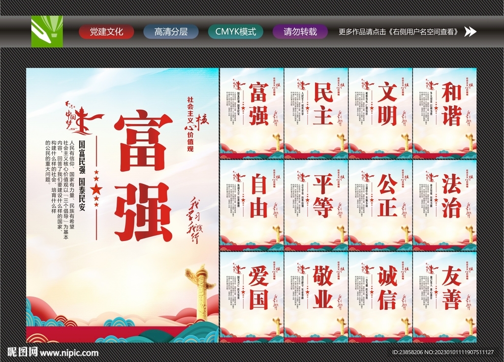 价值观
