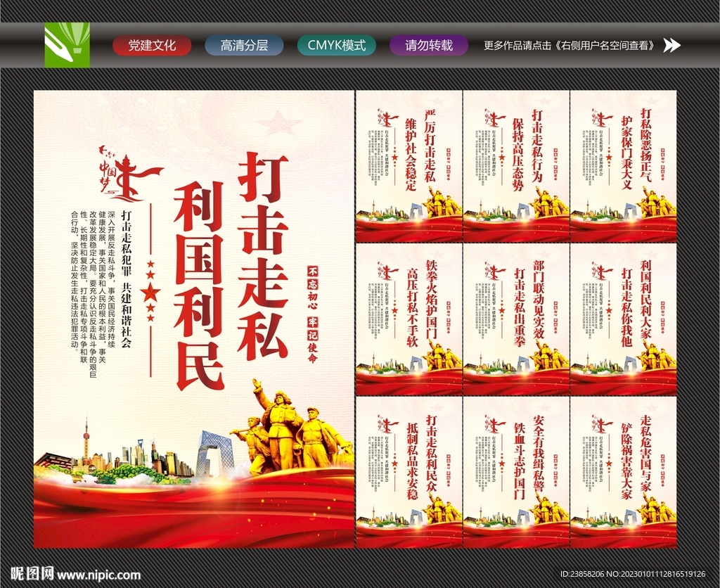 反走私
