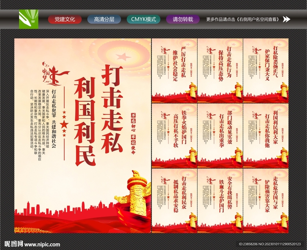 走私犯罪