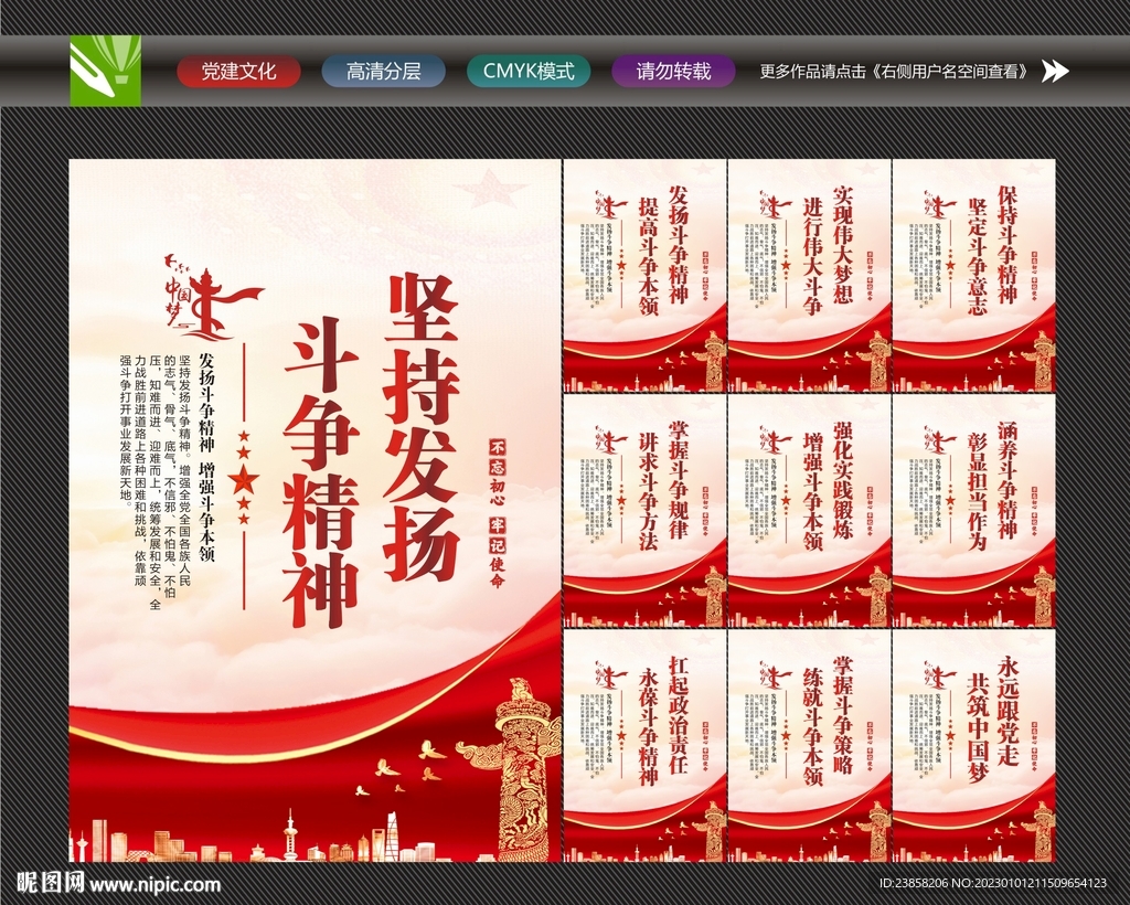 斗争精神标语