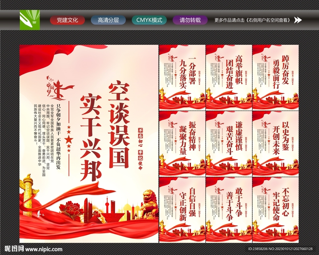 实干兴邦