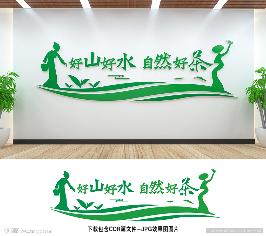 茶文化墙