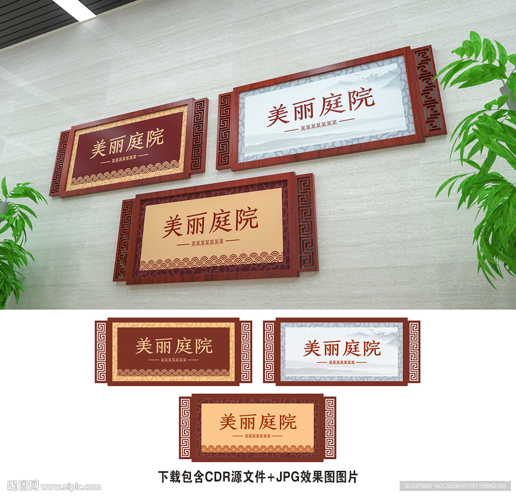 美丽庭院