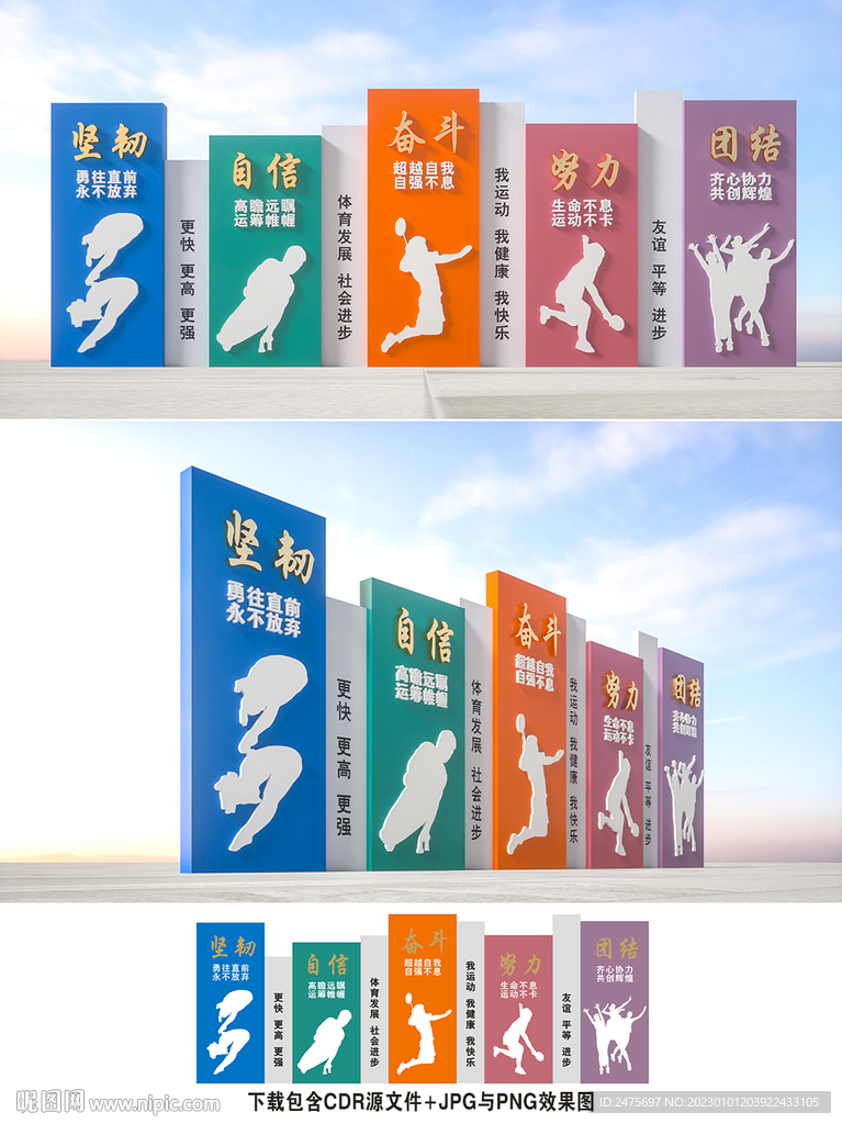体育雕塑