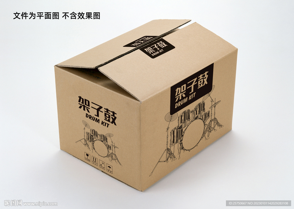 架子鼓包装
