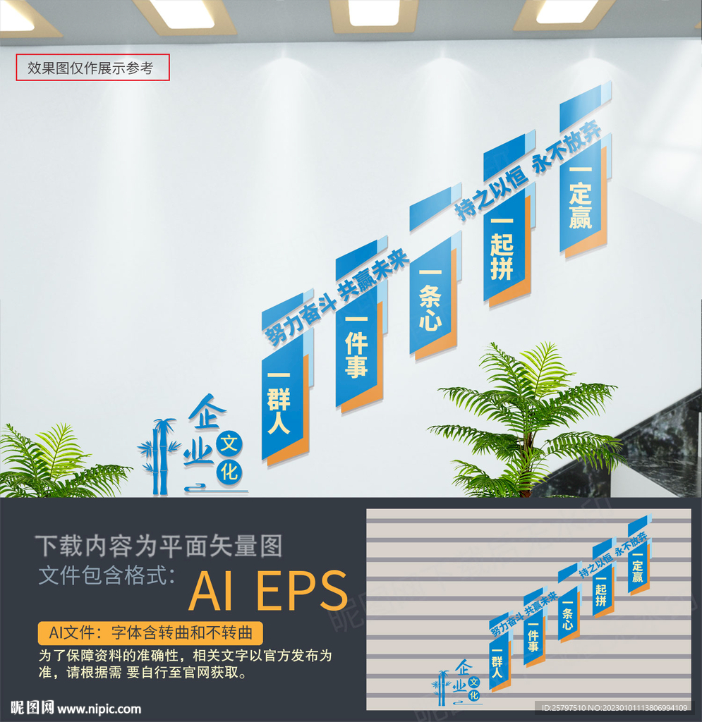 公司楼梯文化墙